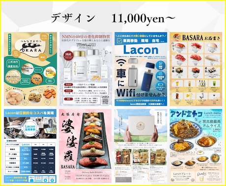 見て、思いが伝わる。チラシデザイン作成します 相手に響く!実店舗運営会社が作る戦略的デザイン。 イメージ2