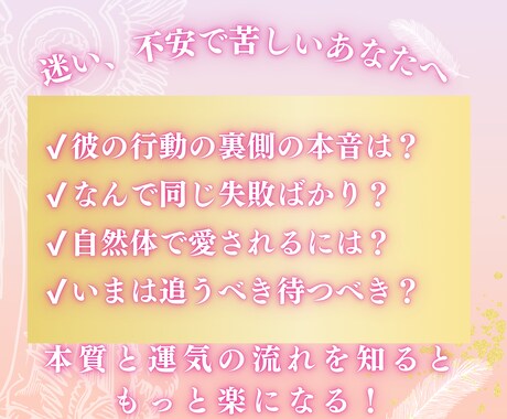あなたの恋愛まるっと鑑定いたします あなたやパートナーの本質を知ることで恋の悩みを解決します！ イメージ2