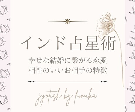幸せな結婚に繋がる恋愛について鑑定します 相性のいいお相手の特徴、出会う時期や結婚に適した時期 イメージ1