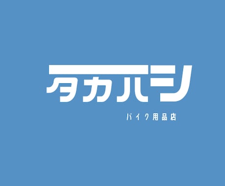 印象に残る、スタイリッシュなロゴを作成致します イメージ1