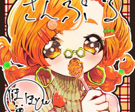 アイコンイラスト作成します あなたの為のアイコン、いかがですか？ イメージ1