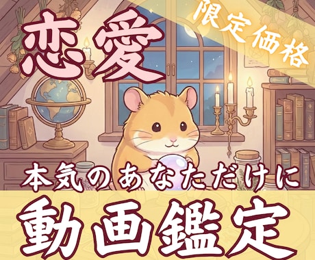 動画でお届け◎本気で恋を叶えたい人占います 本気で彼のことが好きなら★あなただけに語りかけるタロット占い イメージ1