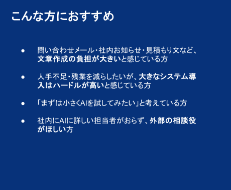 カスタムGPTでドキュメント制作業務を自動化します 豊富なIT経験であなたの業務自動化を徹底サポートします！ イメージ2