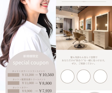 捨てられないチラシを提案し作成します お店やサービスの集客を考えたチラシを作ります。 イメージ2