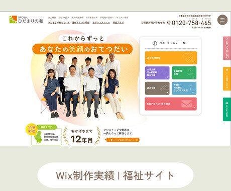Wixサイト修正と設定を行います 小さな困りごとから丁寧にサポートします イメージ2