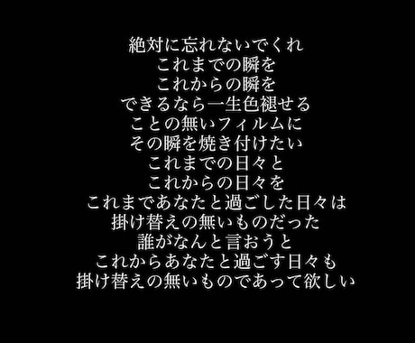作詞承ります！格安で1曲書きます どんな条件でもこの価格で！なるべく早く納得いくまで書きます！ イメージ2