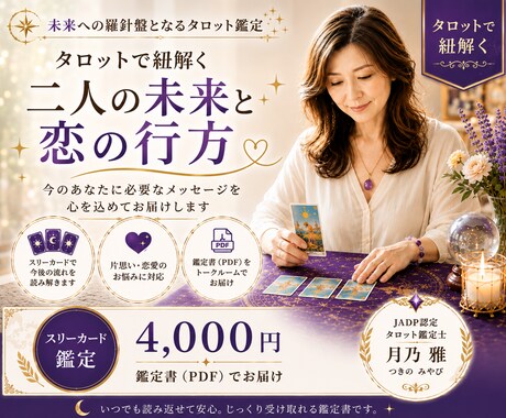 恋愛・片思い…その恋の行方を占います 気になるお相手の本音をお伝えします イメージ1