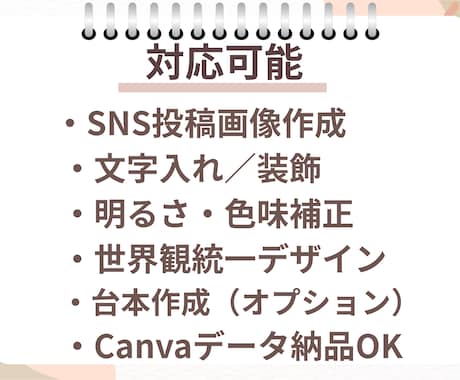 インスタ画像1投稿分1,000円で制作します 先着3名様は1投稿分（1投稿10枚以内）1000円で承ります イメージ2