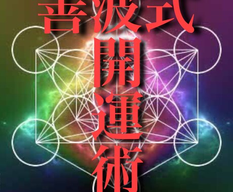 善波式  恋愛結婚、嫁姑相談お力になれます 男目線のマッタリ口調でお悩み解決。イジメ人間関係人相占いまで イメージ1