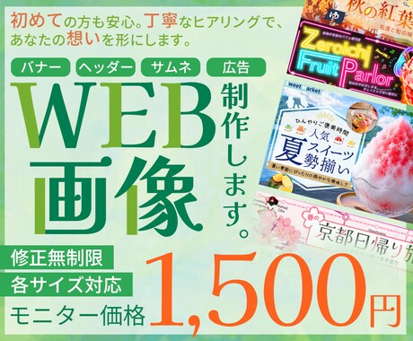ヘッダー・バナー・広告、様々な画像制作します イメージ1