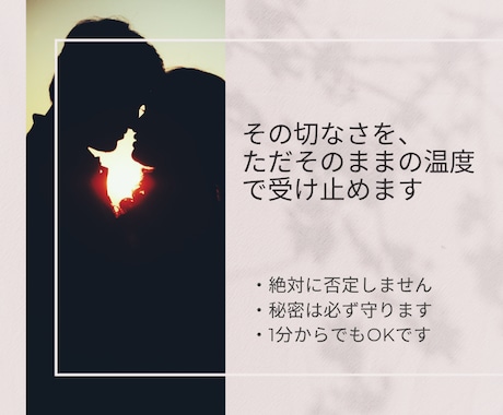 不倫がいけないことなんて分かってます 誰にも話せないその恋の物語、私に聞かせてください。 イメージ1