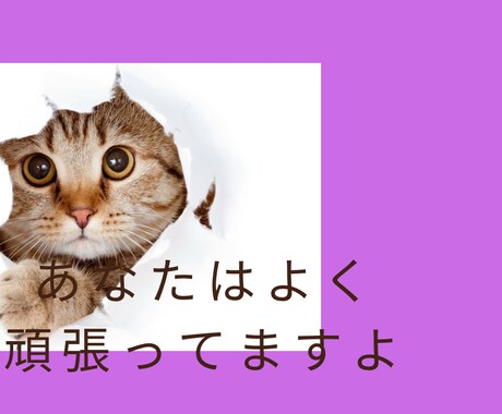 元看護師が毒親の対処法一緒に考えます あなたの味方になり、気持ちに寄り添います。 イメージ1