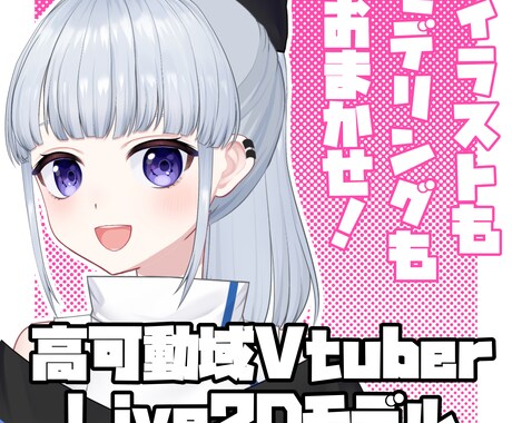 超リッチなVtuberモデル制作いたします イラストからモデリングまでおまかせください！ イメージ1