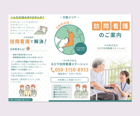 温かみのあるデザインでリーフレットを作成します お店・エステサロン・医療など、これから開業される方へ イメージ2