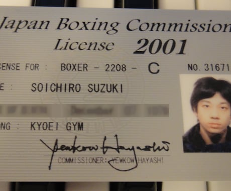 元プロボクサーがボクシング指導します 名門ボクシングジム出身の元プロボクサー イメージ2