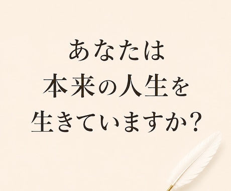 生まれる前に決めてきた人生の設計書をお作りします 姓名判断×四柱推命であなただけの人生の設計書をお届けします イメージ2