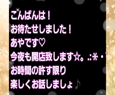 お試し1分でも❤本日もスナックあや開店致します 私にお話ししてください(о´∀`о) イメージ2