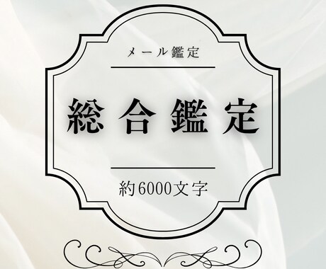 あなたの苦しみの根源を教えます 西洋占星術、数秘術、リーディングにて多角的に前世を徹底分析 イメージ1