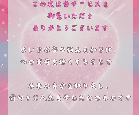 彼の本音　タロット 相手の思いを占います 彼の本音　相手の思いを解き明かします　恋愛・結婚など イメージ2