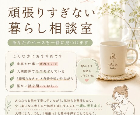 一人で抱え込まず、あなたのペースを一緒に見つけます 一人で抱え込まず、あなたのペースを一緒に見つけます。 イメージ1