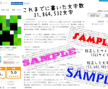 薬事法＆SEO校正及び記事の最適化を提供します 薬事法表記に校正＆SEO対策を施して記事をアップグレード！ イメージ2