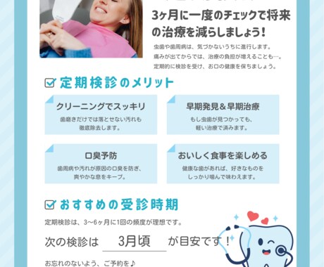 歯科医院向け　デザイン作成します 来院促進・再来院・人材募集につながるデザインを制作します。 イメージ2