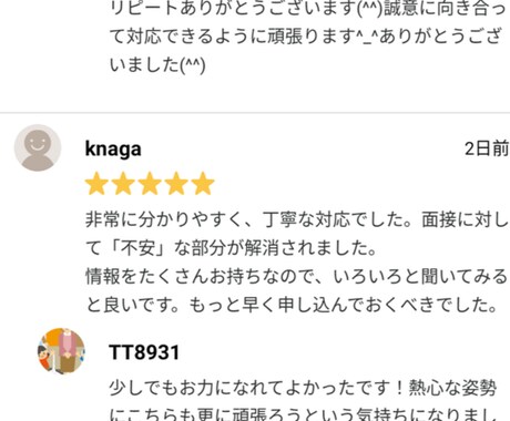 愛知県教員採用試験の場面指導の面接対策します 現役の校長先生から聞いた良い評価を受けるためのコツ教えます！ イメージ2