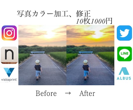 写真の色味編集10枚1000円でします 写真の色味を鮮やかに、期間限定ウェディングフォトプラン有 イメージ1