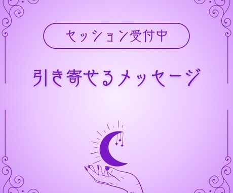 あなたの恋愛や人間関係などの悩みを占いで解決します あなたの心に寄り添い、相手の本音と3ヶ月の未来をお伝えします イメージ1