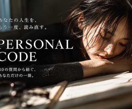あなたの恋愛・仕事・人間関係を読み解きます イメージ1