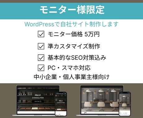 WordPressでコーポレートサイト制作します デザイン×WordPress｜シンプルで見やすいサイト制作 イメージ1