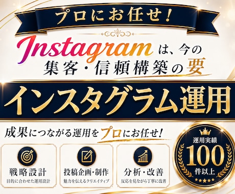 業界特化！インスタグラム運用をいたします 美容院・ネイル・飲食・宿泊・観光・歯医者・クリニックに特化！ イメージ1
