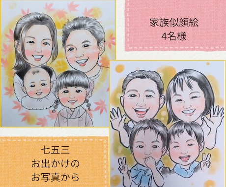 心に残るお写真を、手描き似顔絵にします 「想い」をカタチに！ずっと大切にしたくなる一枚に イメージ2