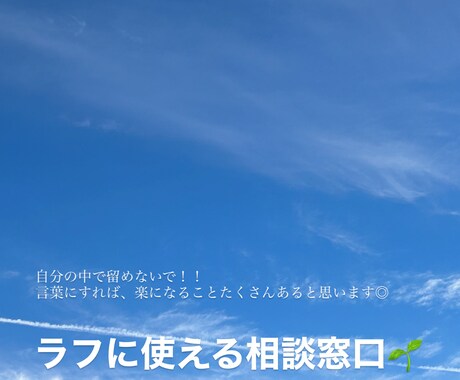 話をすることで心が軽くなることを願います 親しい人には言いにくい悩みや相談事。何でも打ち明けて下さい◎ イメージ1