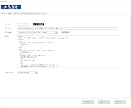 Excel VBAでヤフオクCSV作成出来ます ヤフーオークション用CSV作成が出来ます。 イメージ1