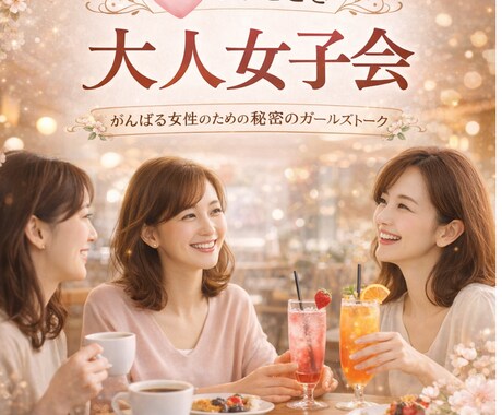 愚痴も悩みも全部優しく聞きます 誰にも言えない悩みお聞きします。ただ話したい方も大歓迎。 イメージ1
