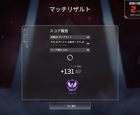 アラサーによるAPEX講座します 初心者の方必見！！誰でもダイヤにいけるコーチング！ イメージ2