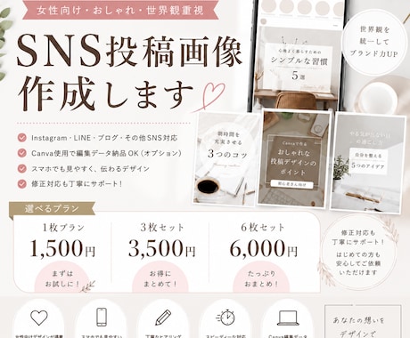 世界観が伝わるInstagram投稿画像作成します 伝わる × おしゃれ を叶えるSNSデザイン イメージ1