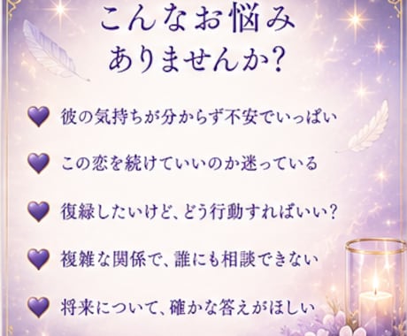 月華｜天使と繋がるサイキック鑑定をします 彼の本音と恋の未来を読み解き、迷うあなたを光へ導きます イメージ2