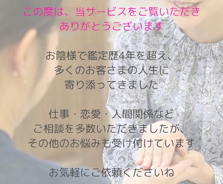 人生の分かれ道、何を手放し、何を残すか鑑定します 手放す勇気と、残す使命をお伝えします イメージ2