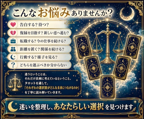 AとBどちらを選ぶべきか占います 不安を煽らず、選択のヒントをお届けします イメージ2