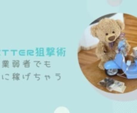 コツさえ掴んじゃえばお小遣いGET出来ます スマホ1台で24時間365日いつでも出来ちゃう イメージ1