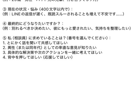 現役の大学生が等身大の恋愛相談を行います 「友達以上、プロ未満」の大恋愛相談室 イメージ2