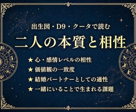 二人の宿縁を読み解く✧ヴェーダ占星術相性鑑定します なぜ惹かれ合い、どこですれ違うのか。関係の本質を知る イメージ2
