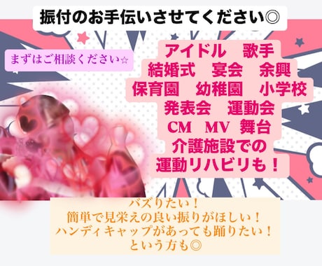 保育園/幼稚園/超簡単な振付のお手伝いします アイドル/保育園/介護施設/余興/CM/MV/舞台など⭐︎ イメージ1
