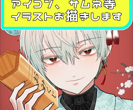 アイコンやサムネ等、イラスト制作致します 商用利用可、SNSなど幅広い用途でご利用可能です イメージ1