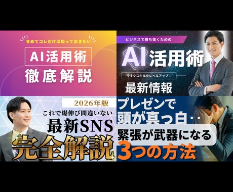 再生率UP！YouTubeのサムネイル制作します YouTubeはサムネイルで伸ばせ！！ イメージ2