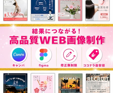 クリック率UP！高品質のバナーを制作いたします SNS・広告・商品画像など、どのようなバナーも承ります！ イメージ1