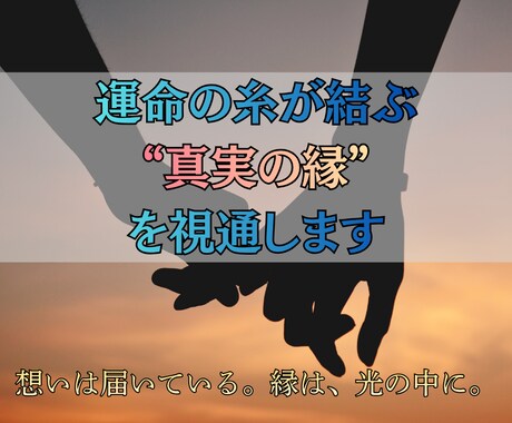 高次の神託リーディングで彼の本心と未来を導きます 神の声とつながり、魂に秘められた“真実の想い”を読み解きます イメージ2
