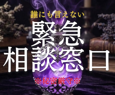 辛い恋・執着…運命の修復で彼との未来を書き換えます 彼の本音を霊視翻訳。こじれた運命を修復し、愛される未来へ イメージ1
